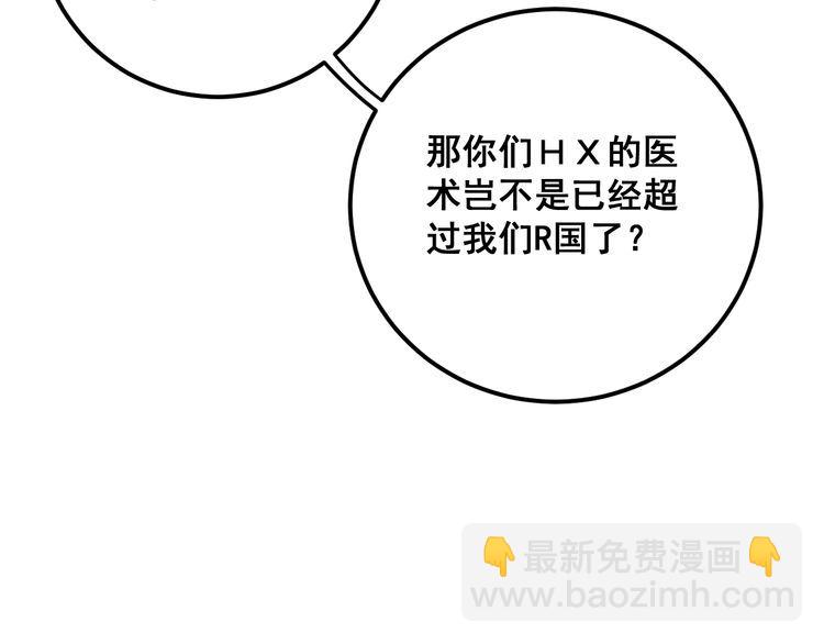 第170话 樱花国128