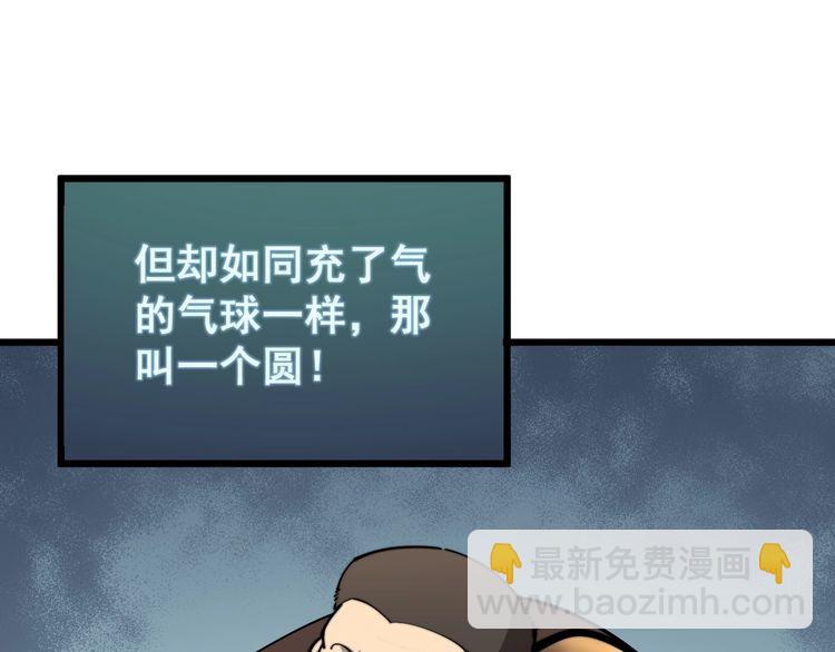 第170话 樱花国137