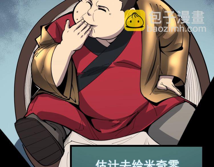 第170话 樱花国138