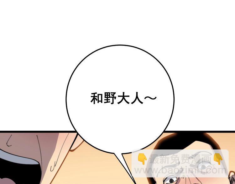 第170话 樱花国141