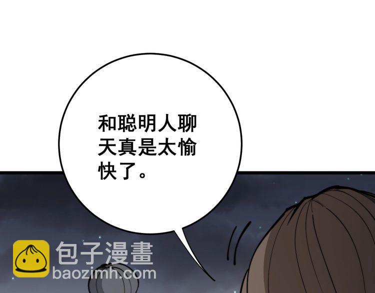 第170话 樱花国15