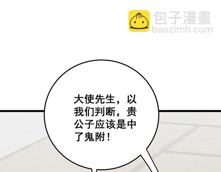 第170话 樱花国150