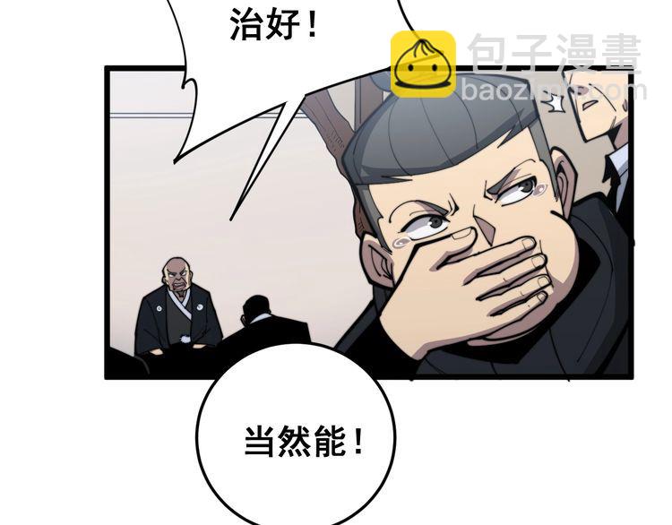 第170话 樱花国153