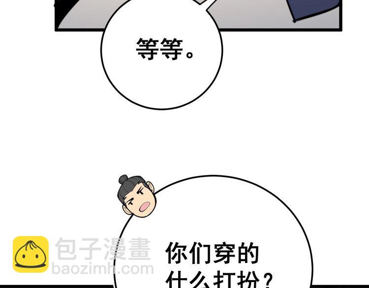 第170话 樱花国174