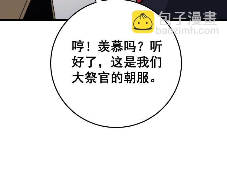 第170话 樱花国177