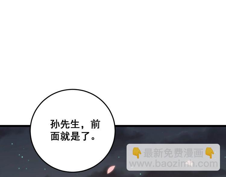 第170话 樱花国22