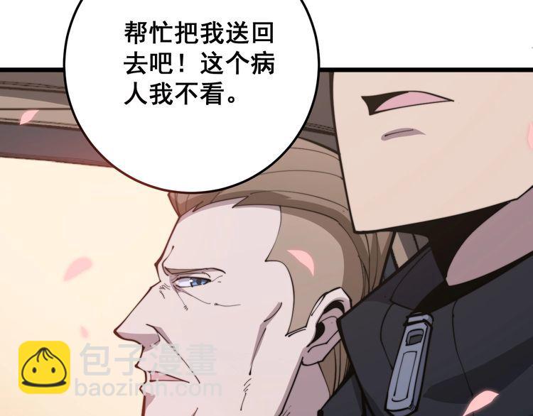 第170话 樱花国28