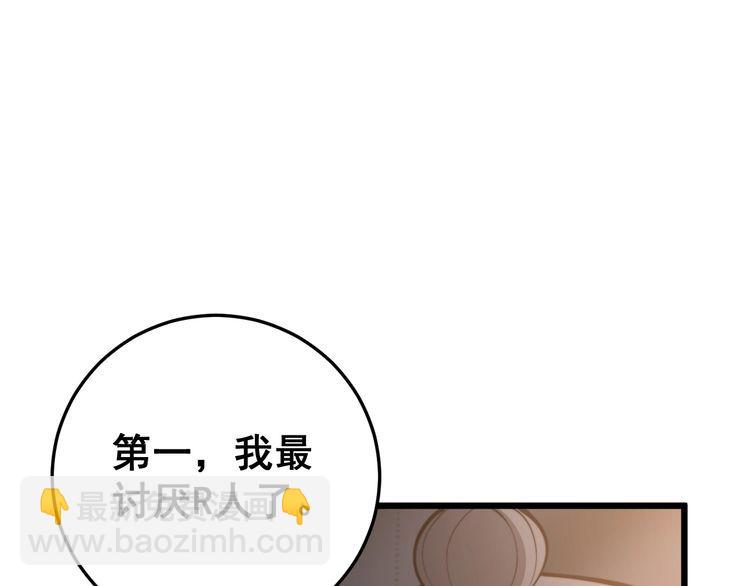 第170话 樱花国30