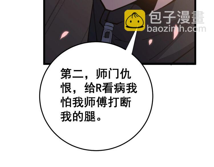 第170话 樱花国32