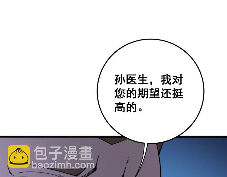 第170话 樱花国4