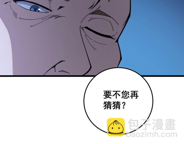 第170话 樱花国5
