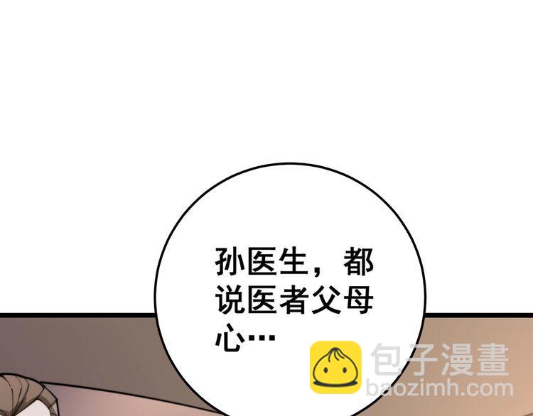 第170话 樱花国51