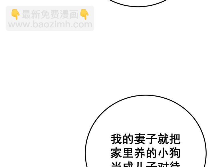 第170话 樱花国54