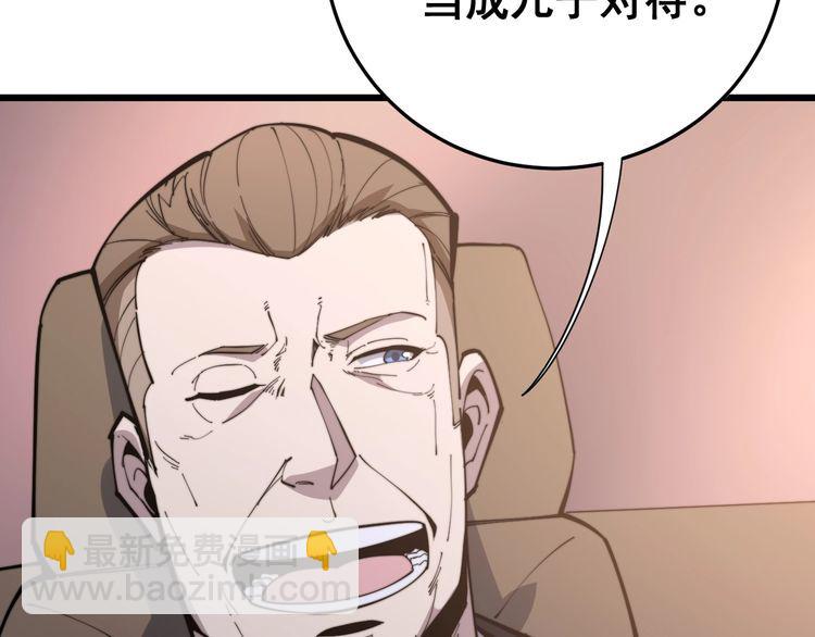 第170话 樱花国55