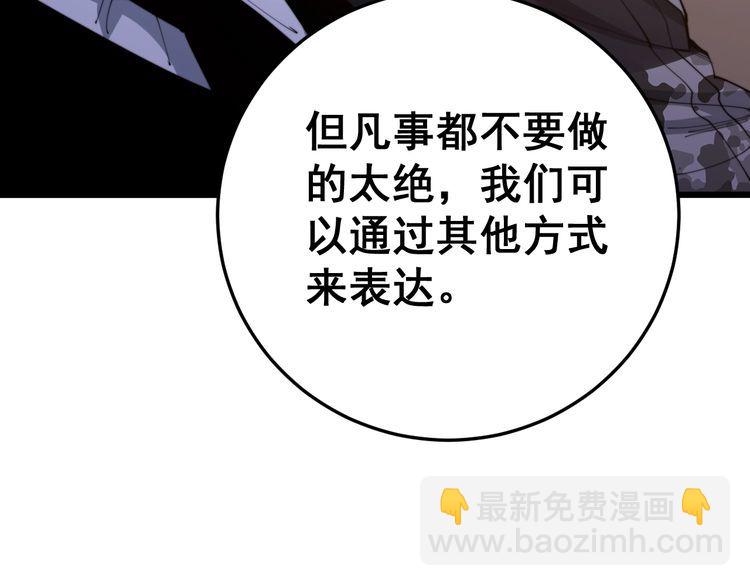 第170话 樱花国60