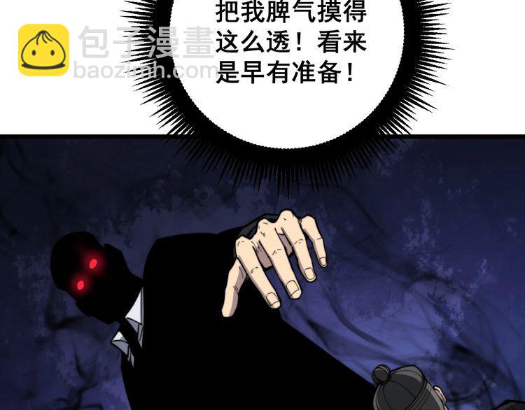 第170话 樱花国8