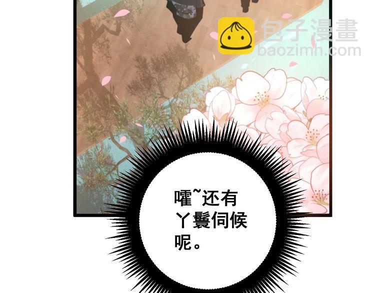 第170话 樱花国80