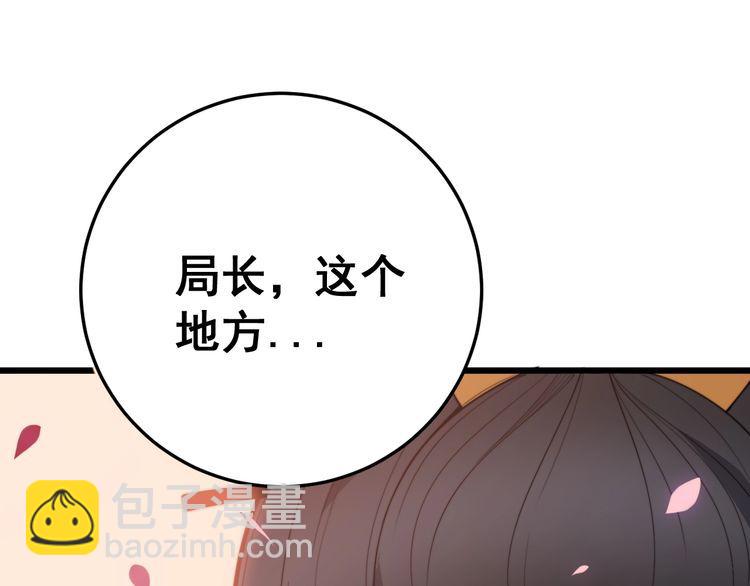 第170话 樱花国84