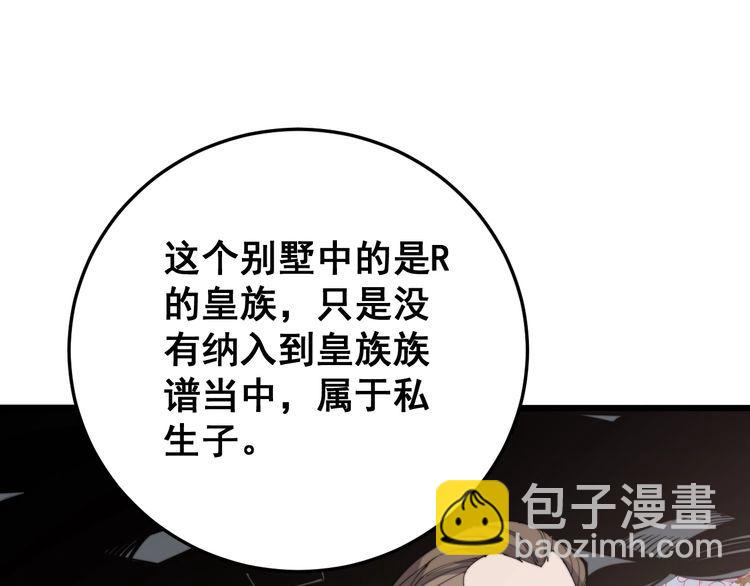 第170话 樱花国87