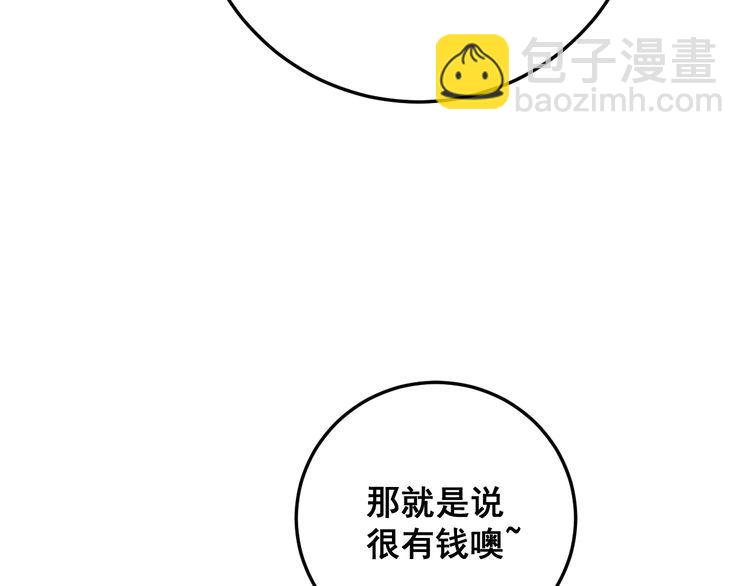 第170话 樱花国90