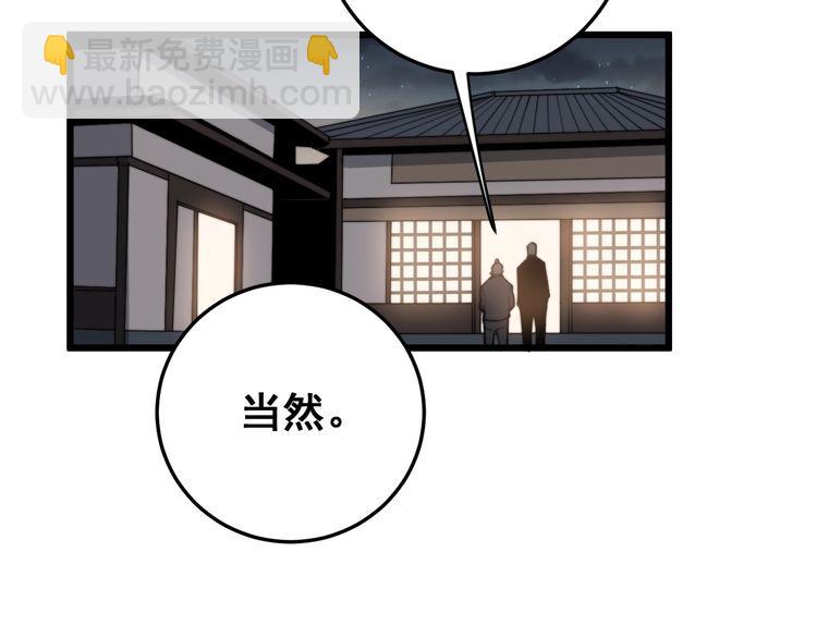 第170话 樱花国91