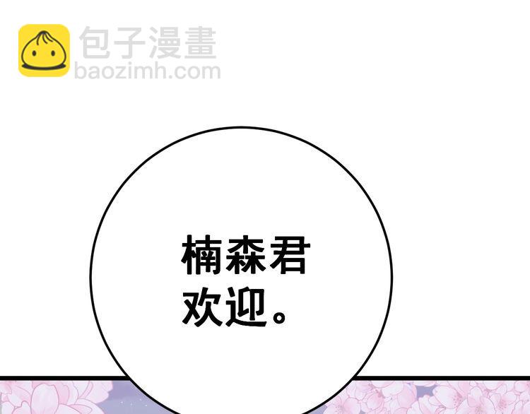 第170话 樱花国92