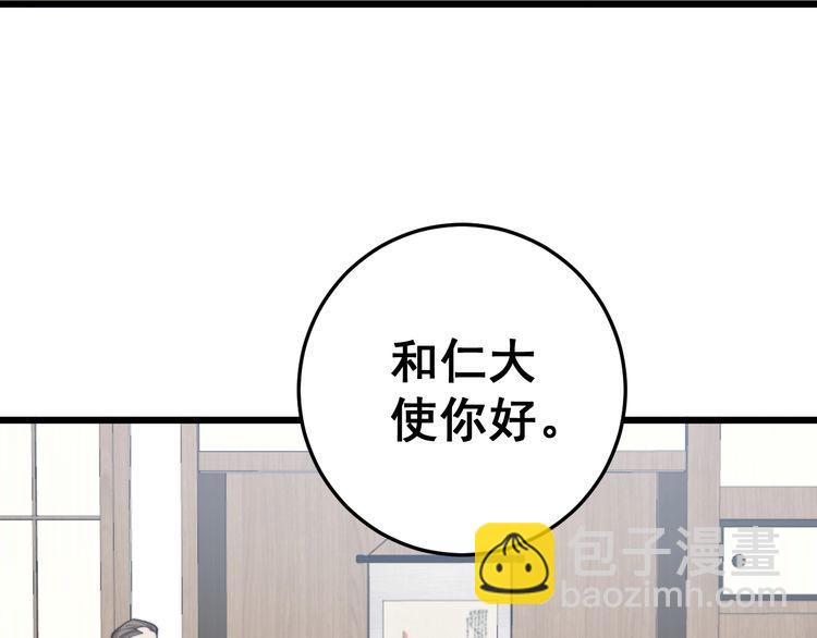 第170话 樱花国95