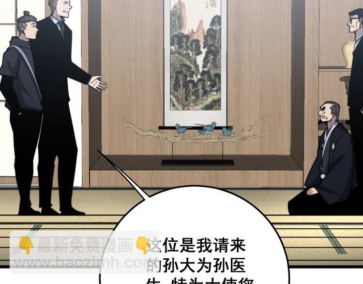 第170话 樱花国96
