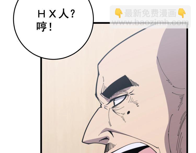 第170话 樱花国99