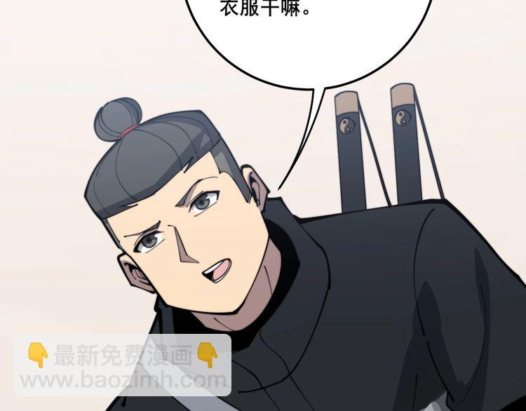 第171话 鬼附10