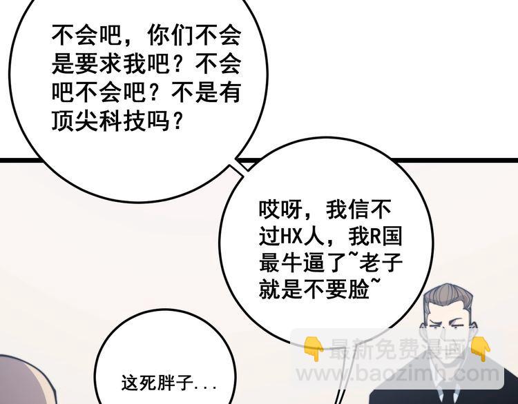 第171话 鬼附104