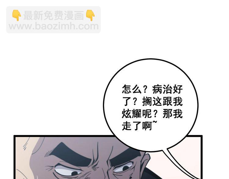 第171话 鬼附106