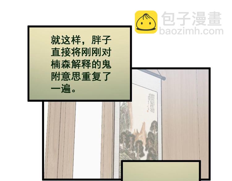 第171话 鬼附118