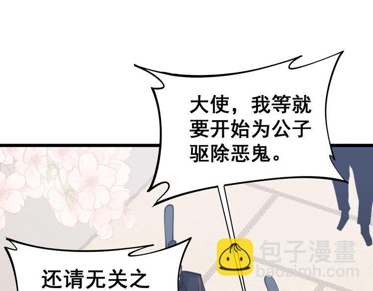 第171话 鬼附13