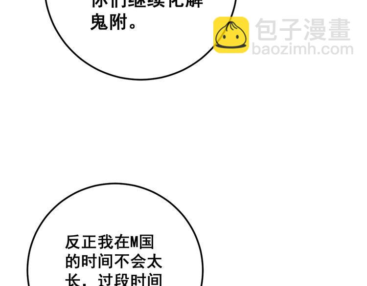 第171话 鬼附134