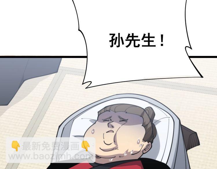 第171话 鬼附138