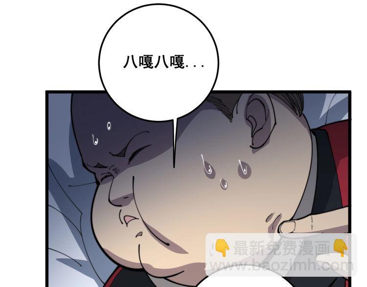 第171话 鬼附141