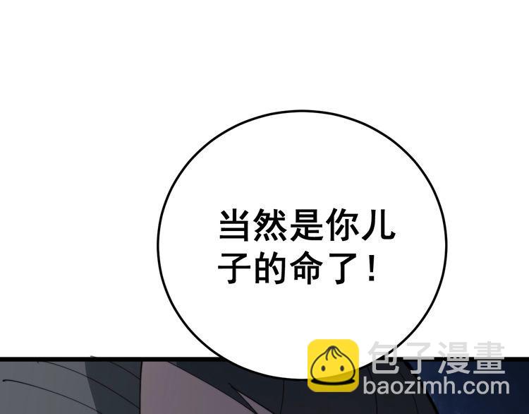 第171话 鬼附143