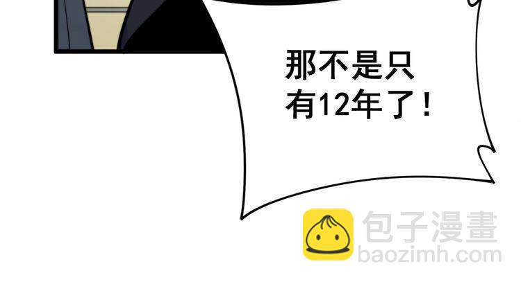 第171话 鬼附150