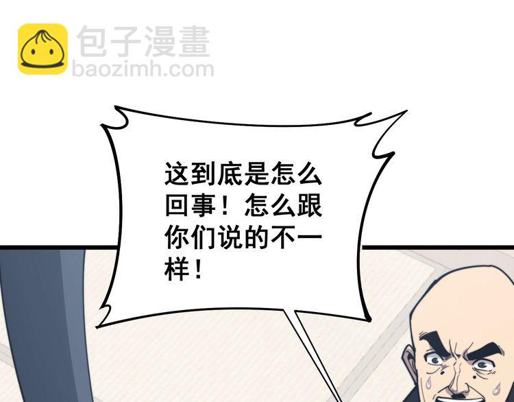第171话 鬼附151