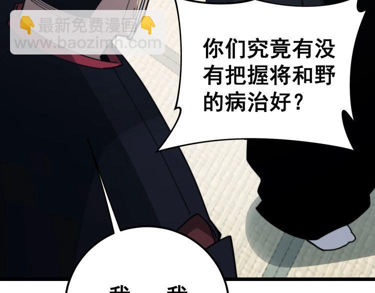 第171话 鬼附153