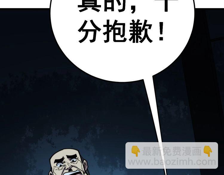 第171话 鬼附163