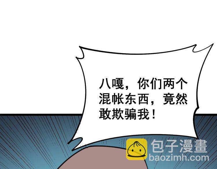 第171话 鬼附167