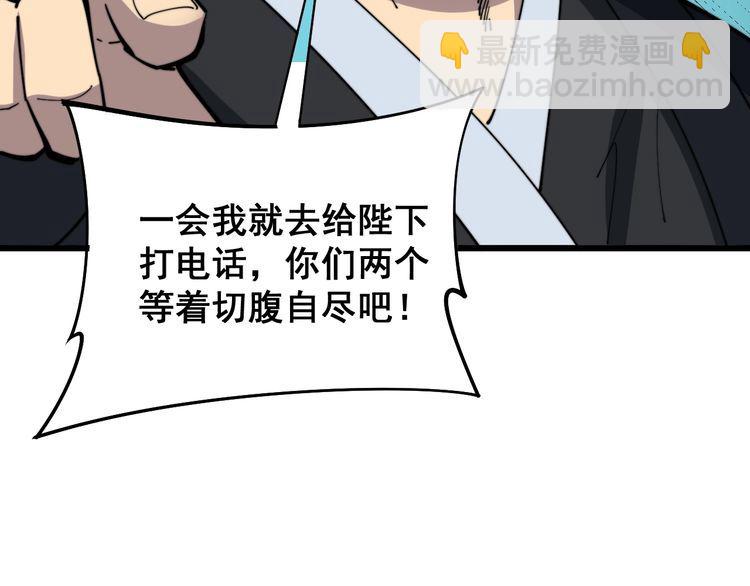 第171话 鬼附169