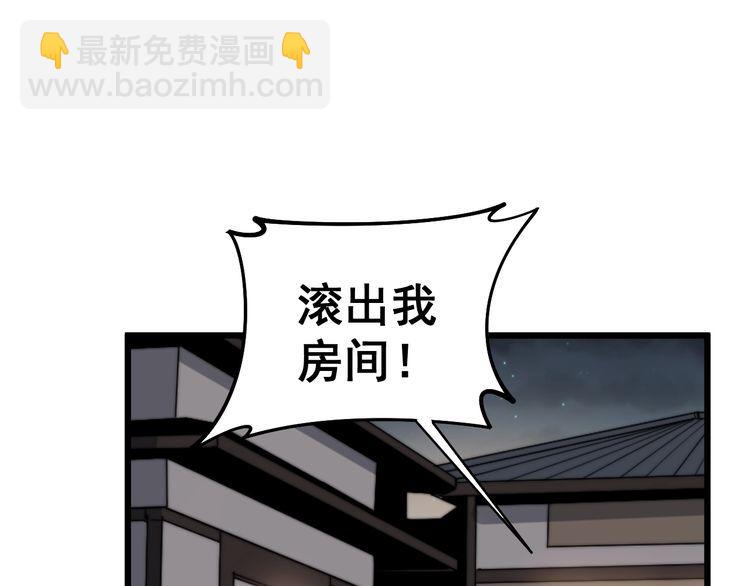 第171话 鬼附171