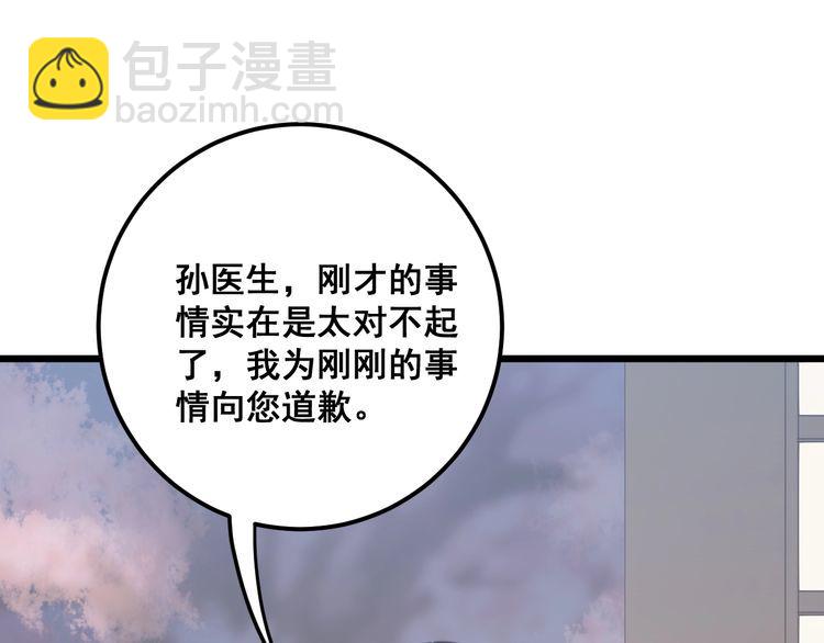 第171话 鬼附173