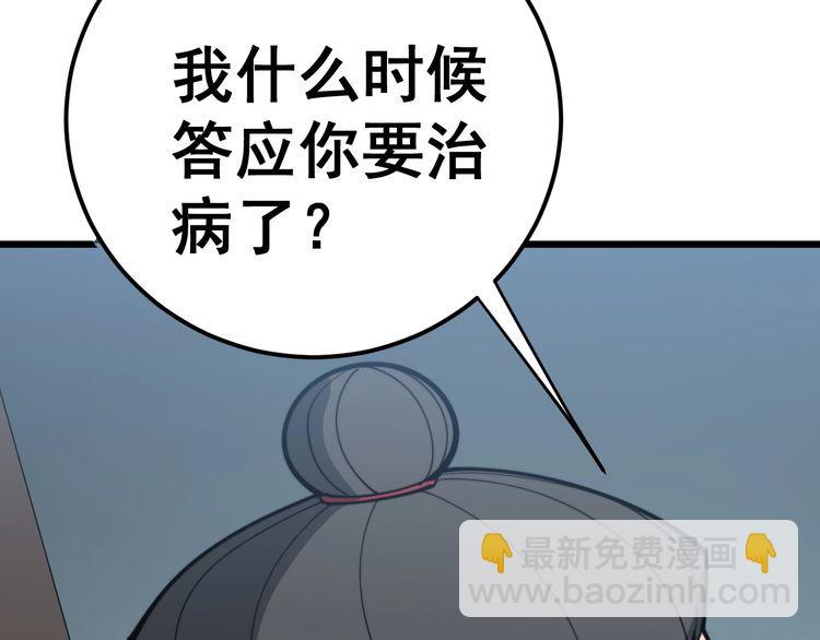 第171话 鬼附180