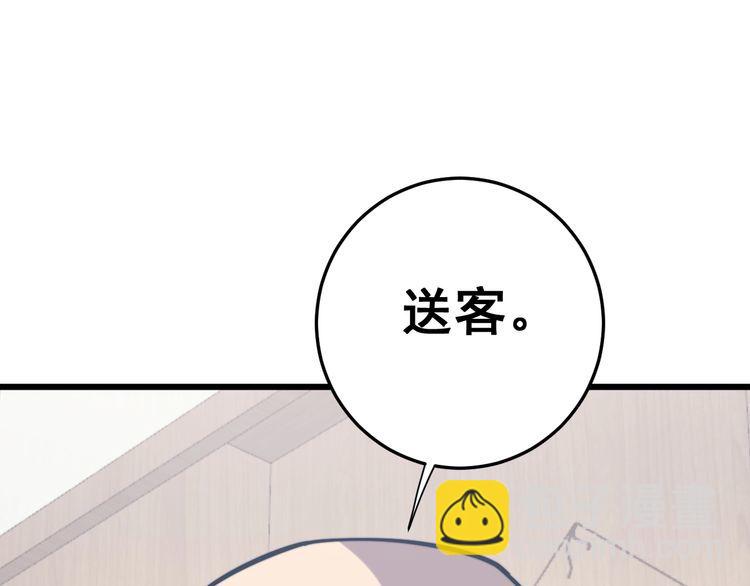 第171话 鬼附19