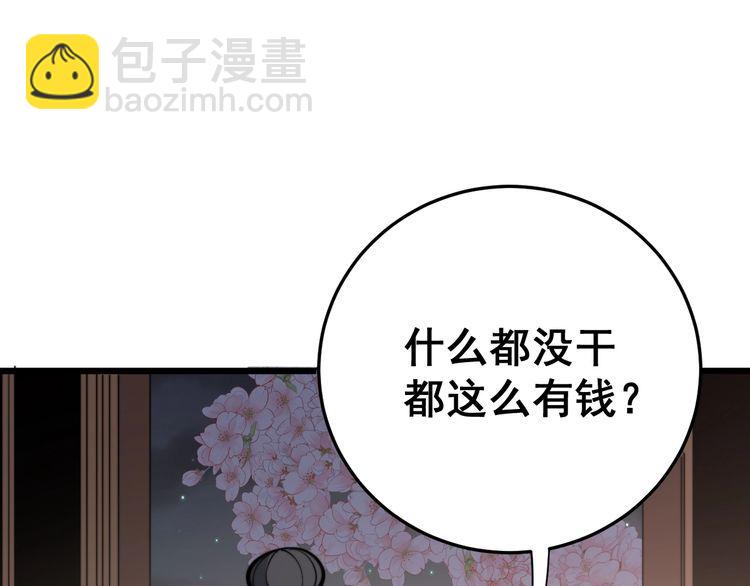 第171话 鬼附27