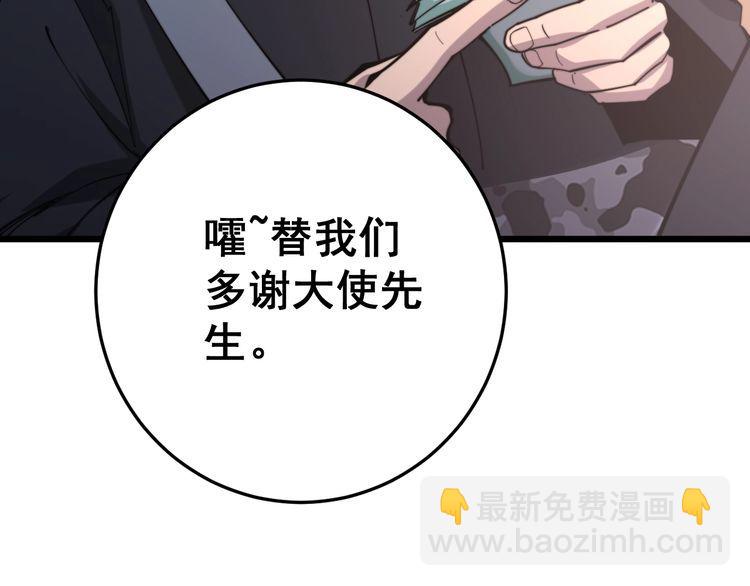 第171话 鬼附29